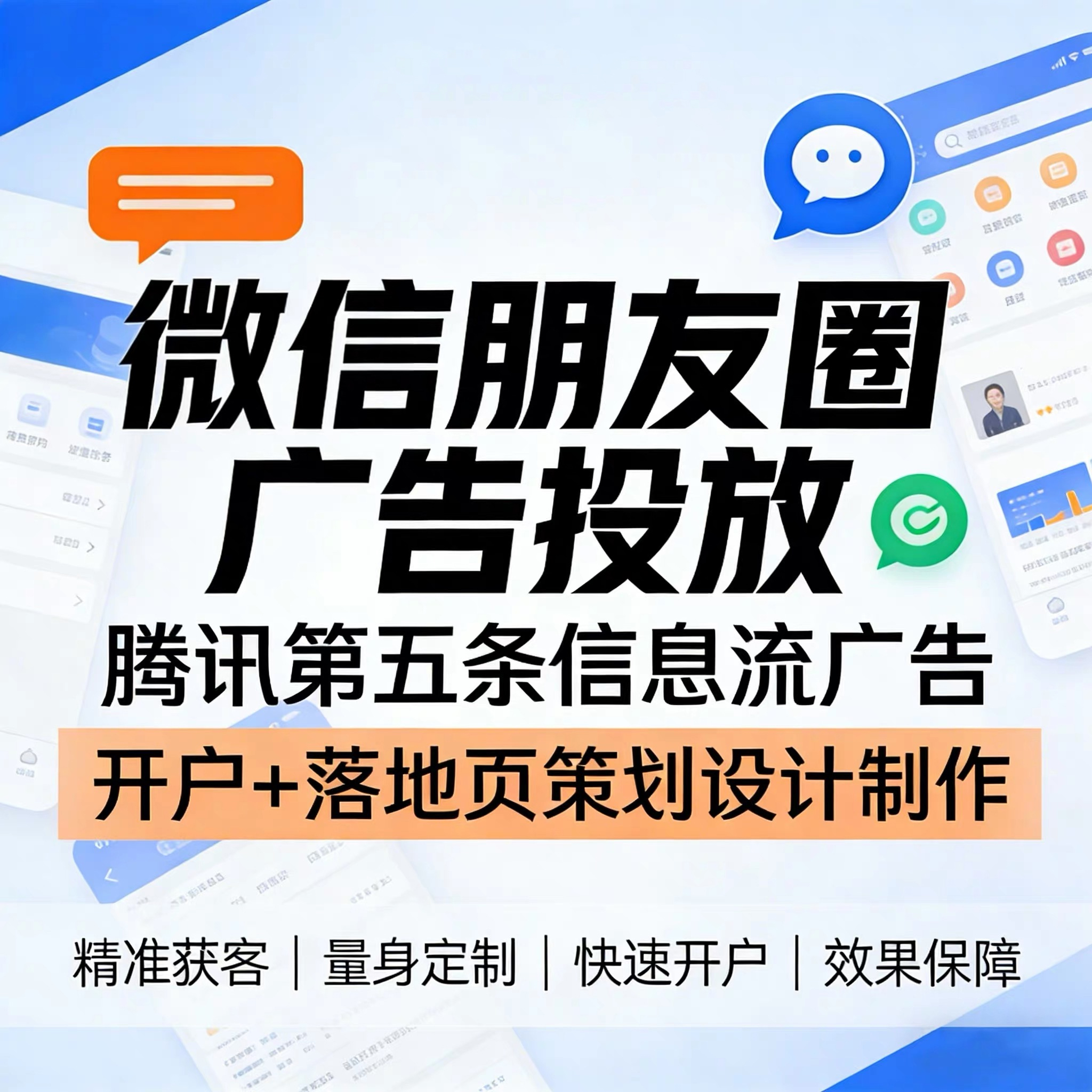 海西州腾讯广告